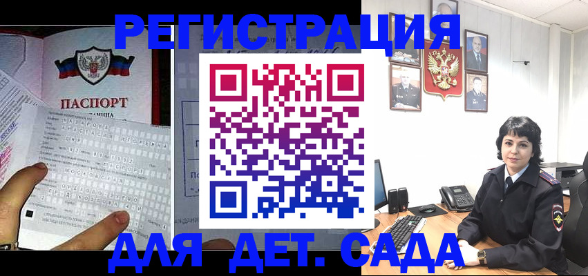 прописка от собственника в Зверево