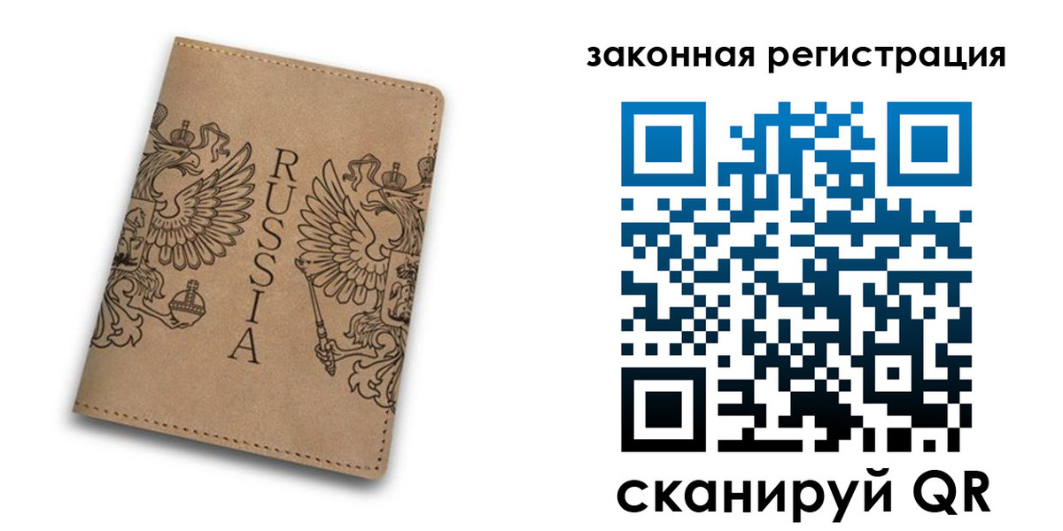регистрация для школы в Зверево