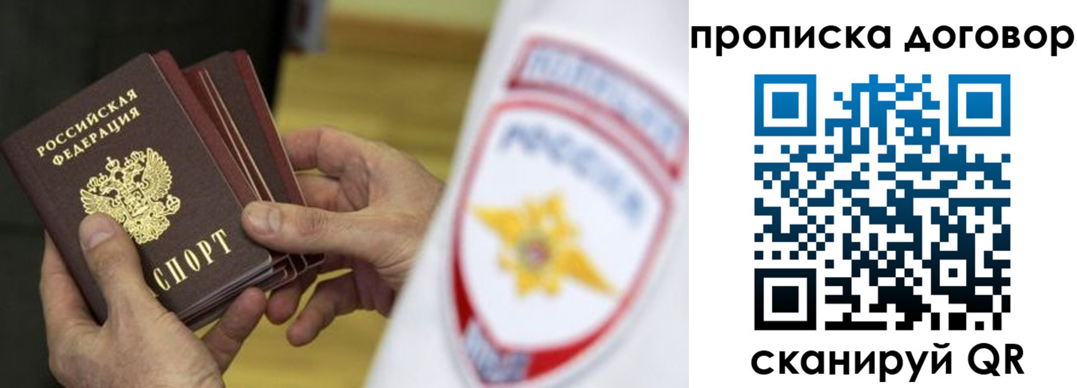 пропишу в квартире в Зверево
