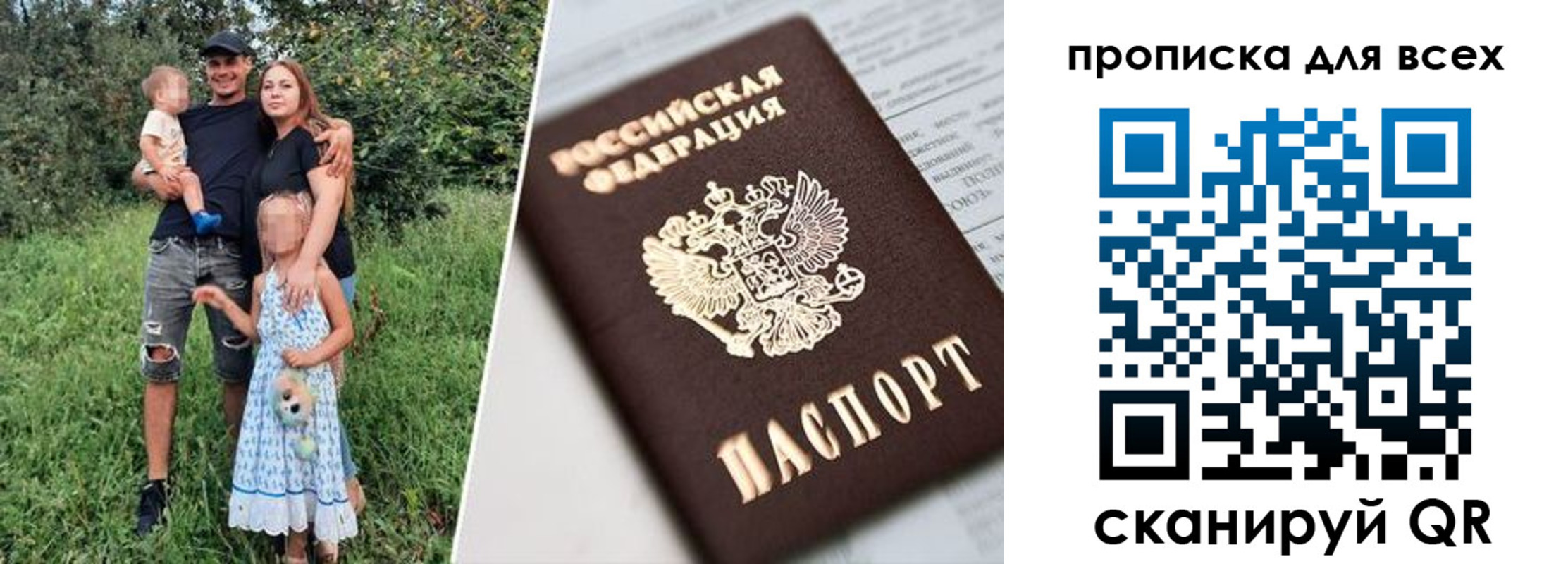 прописка 2025 в Зверево