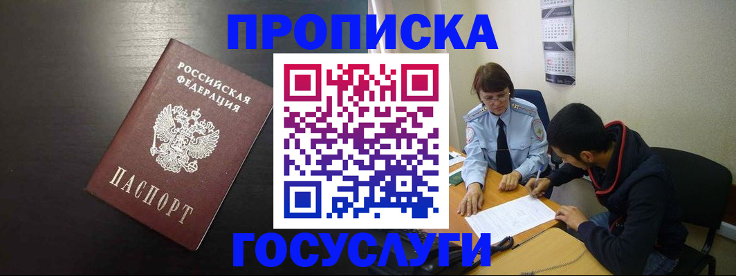 пропишу в квартире в Зверево