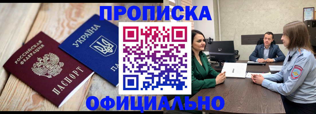 где прописаться в Зверево