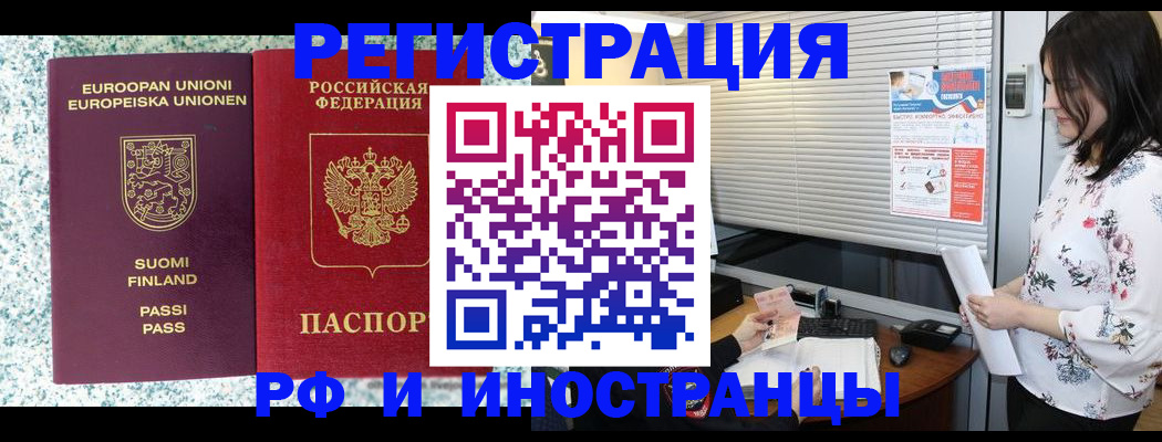 прописка для школы в Зверево