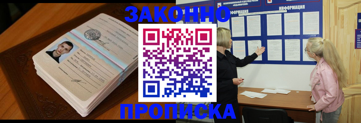 где прописаться в Зверево